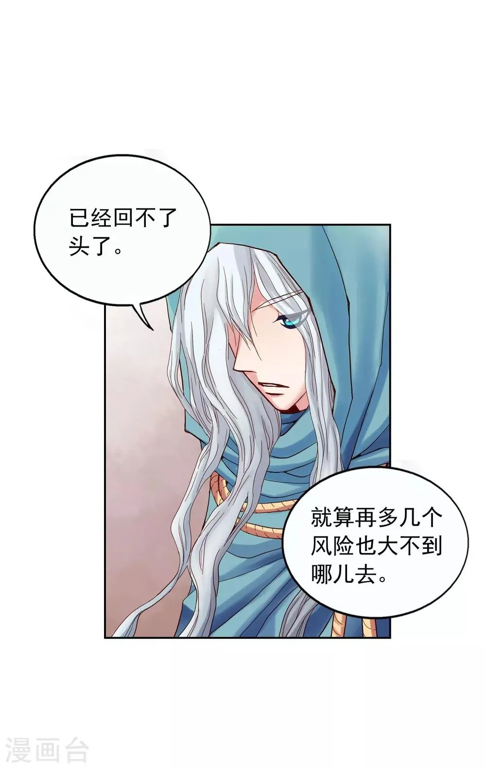 第8话 第6页