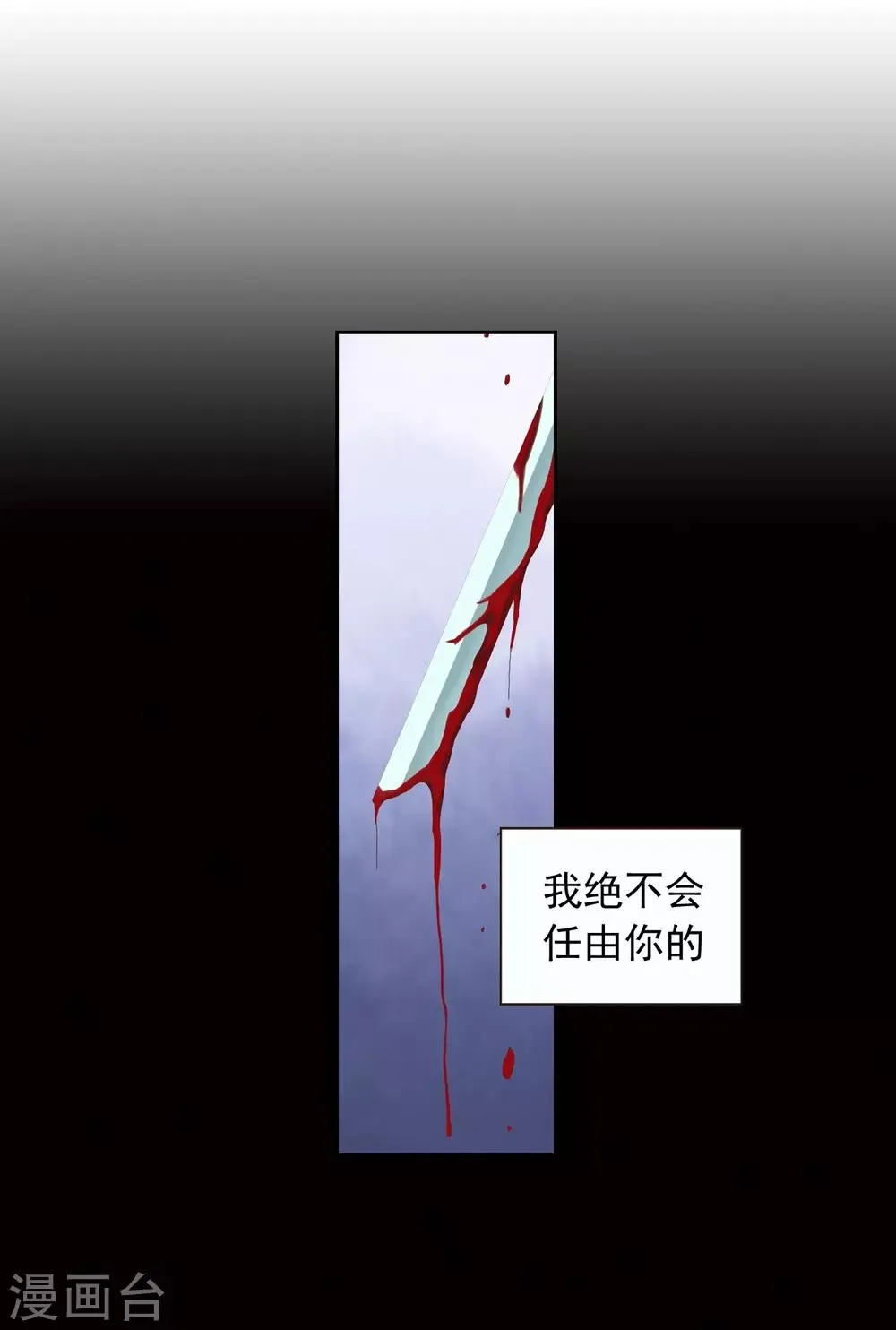 第8话 第14页