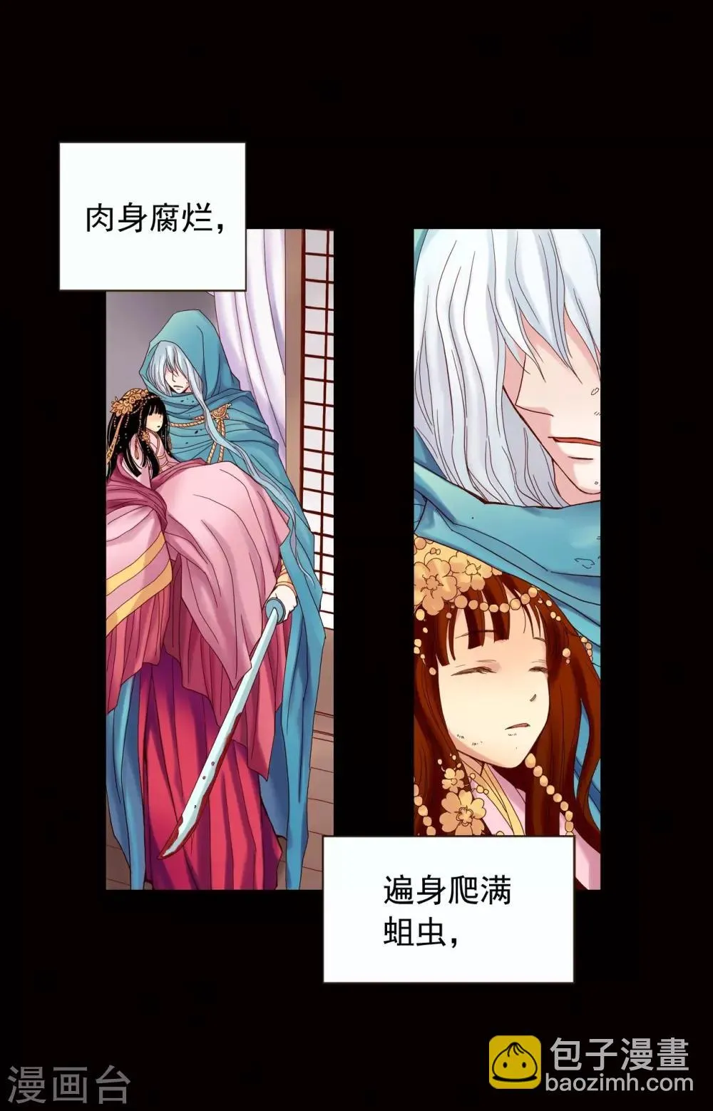 第8话 第15页