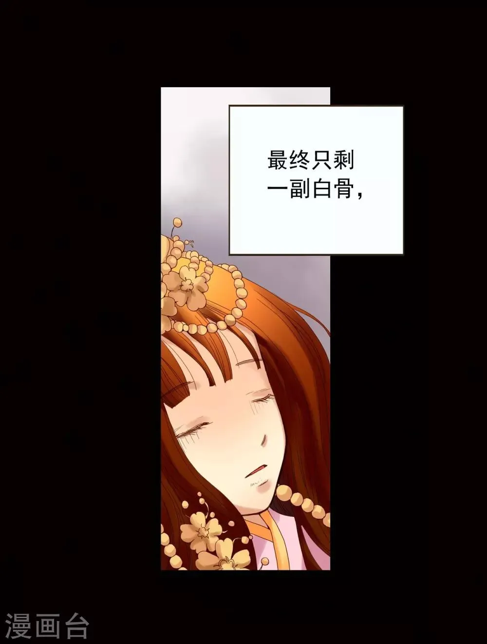 第8话 第16页