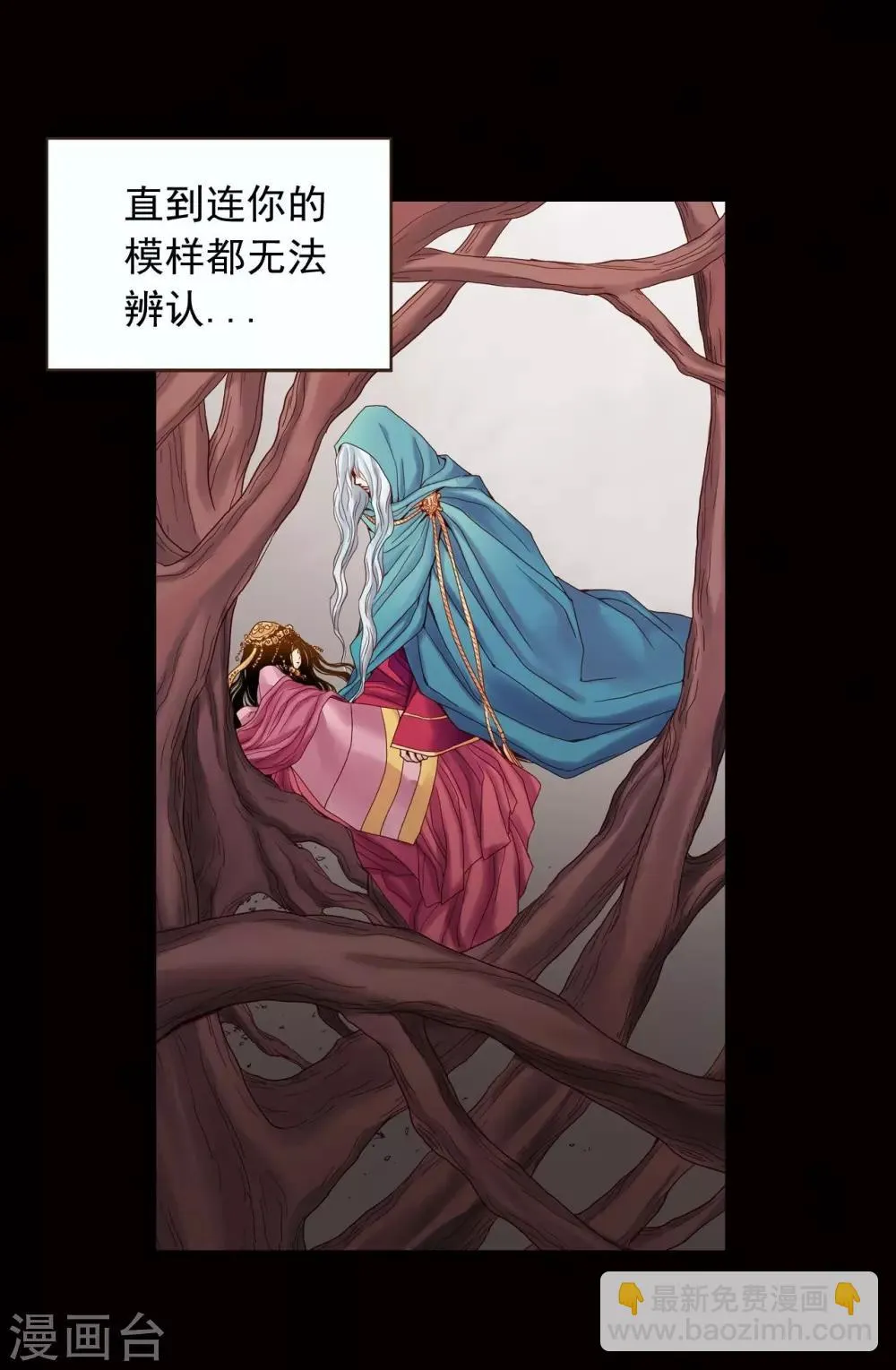 第8话 第17页