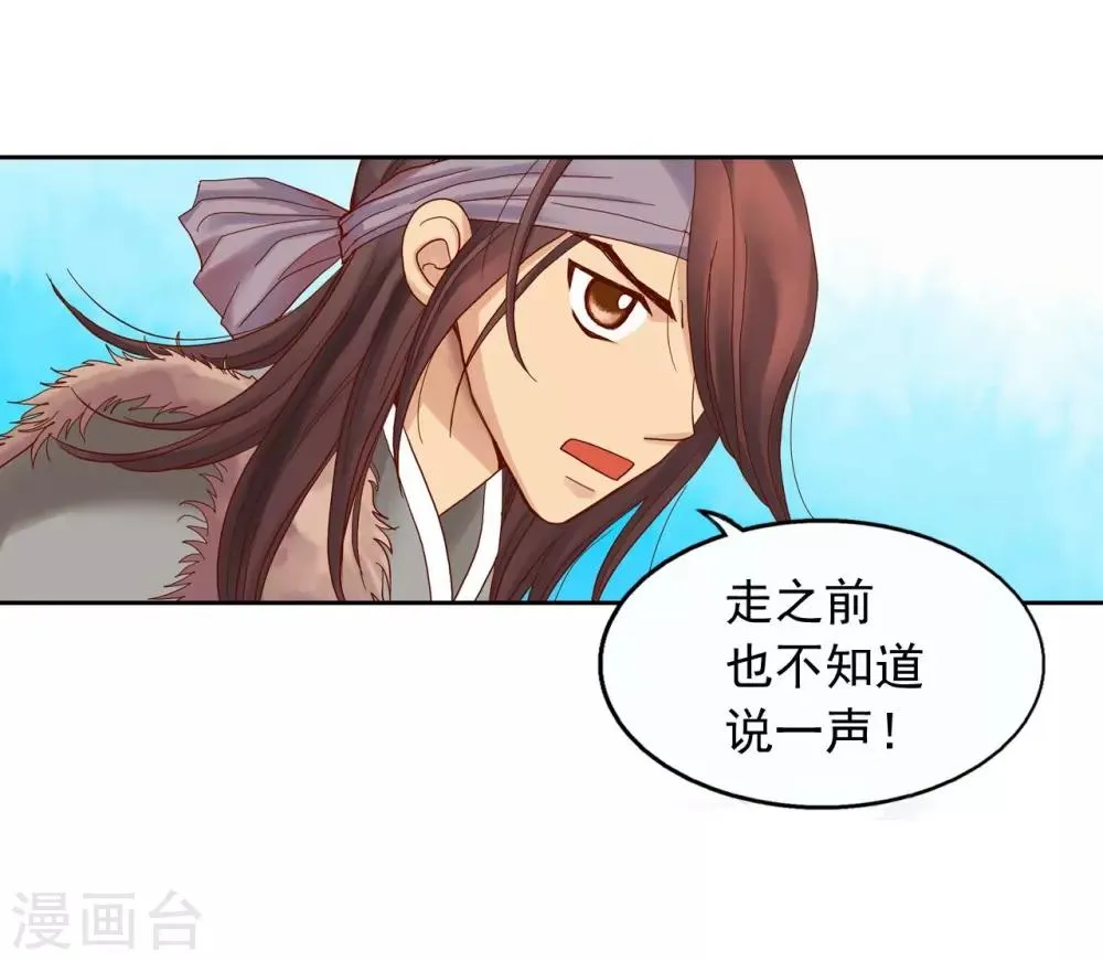 第8话 第23页