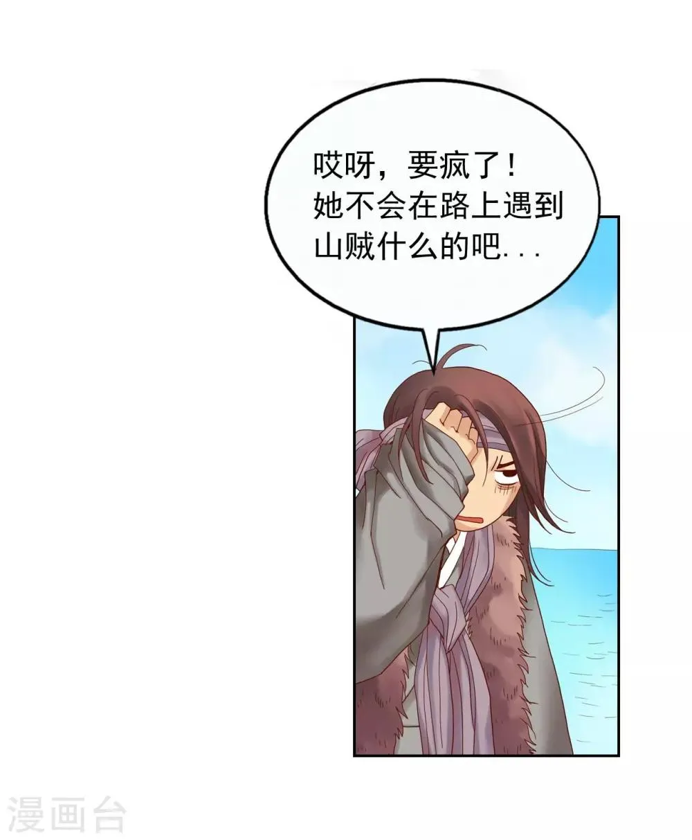 第8话 第25页