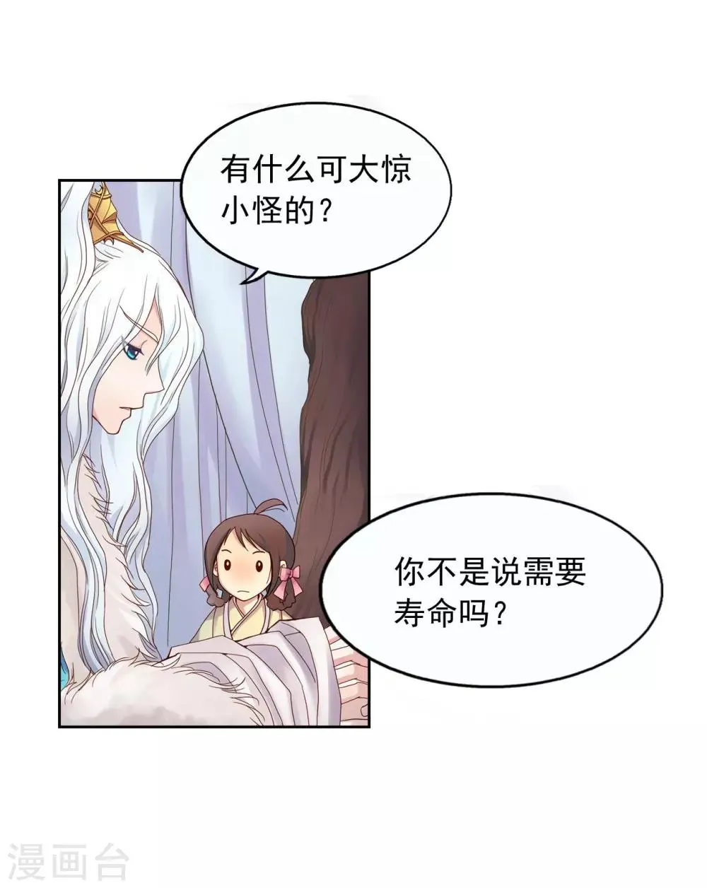 第8话 第28页