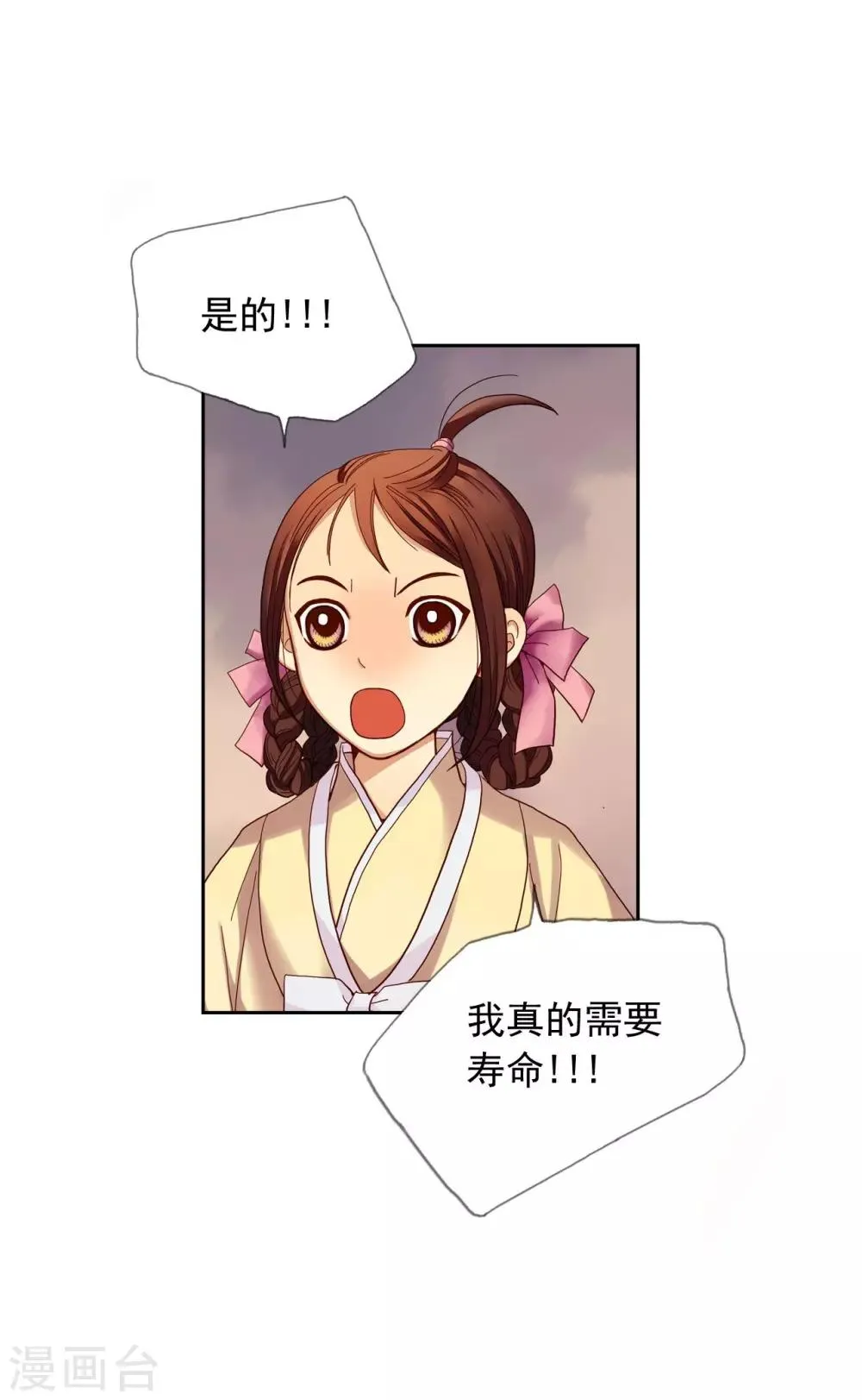 第8话 第29页