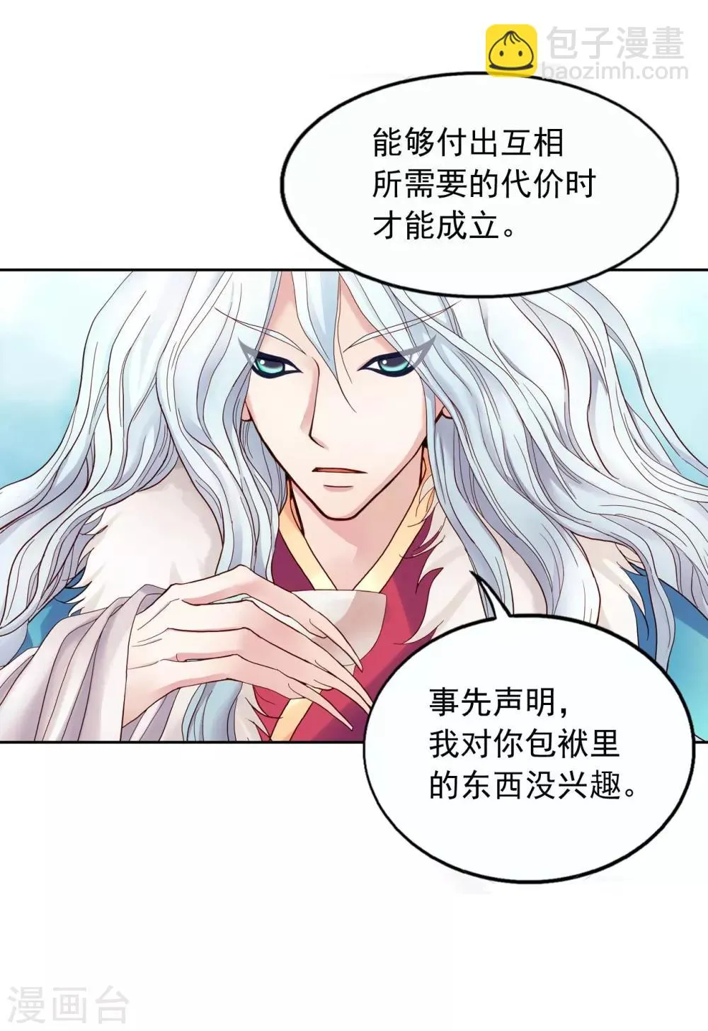 第8话 第31页