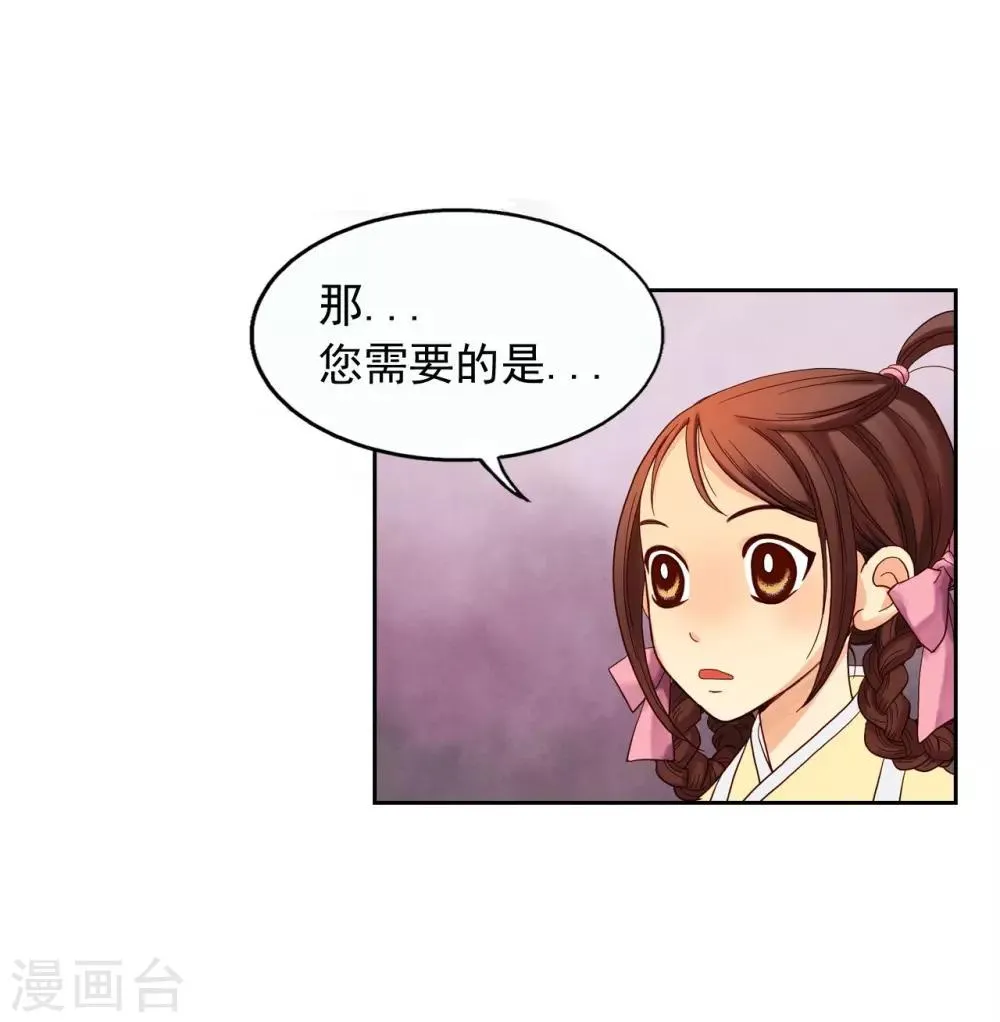 第8话 第32页