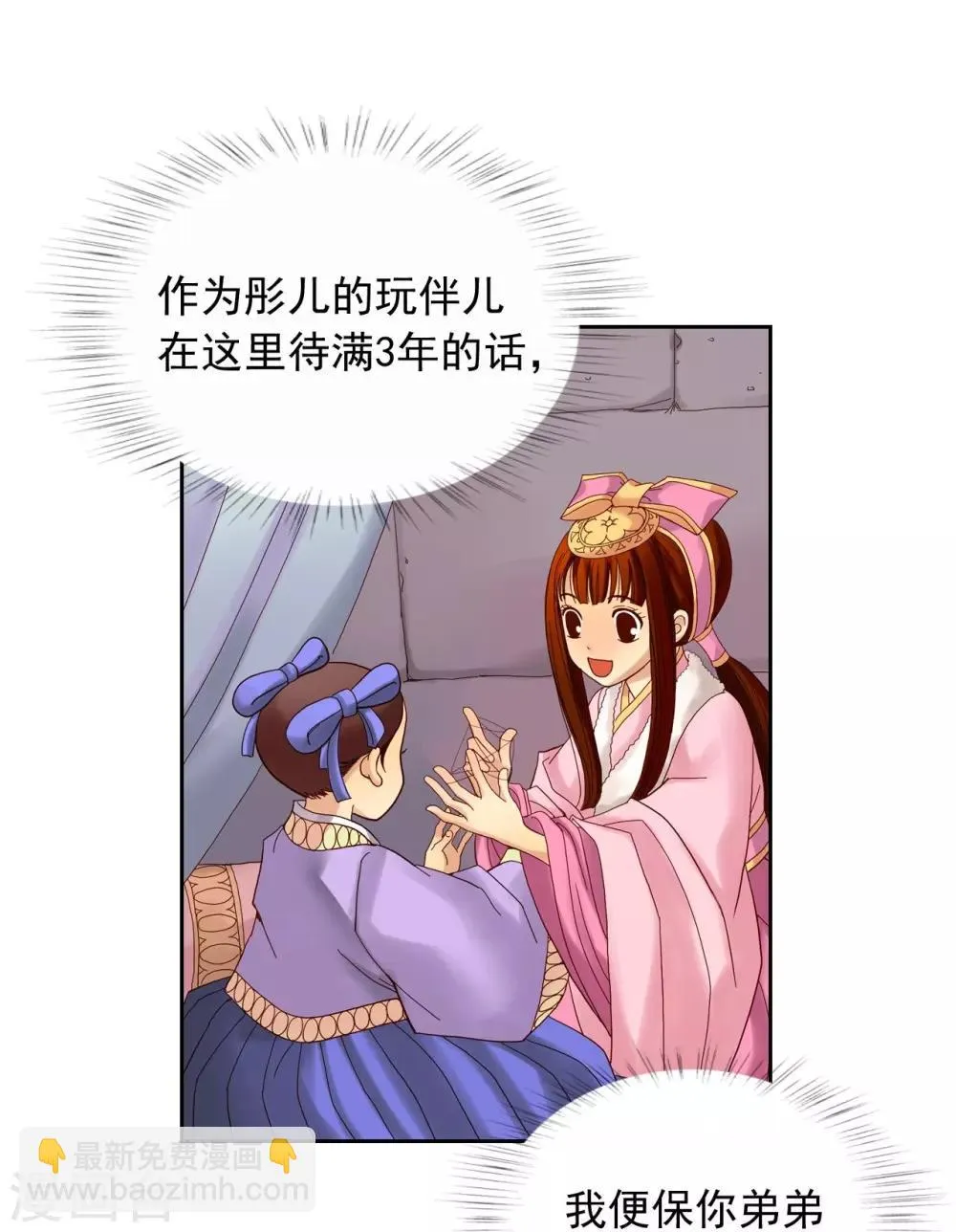 第8话 第36页
