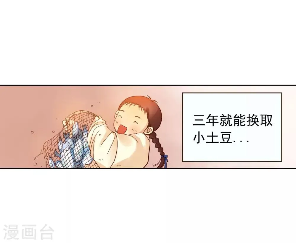 第8话 第39页