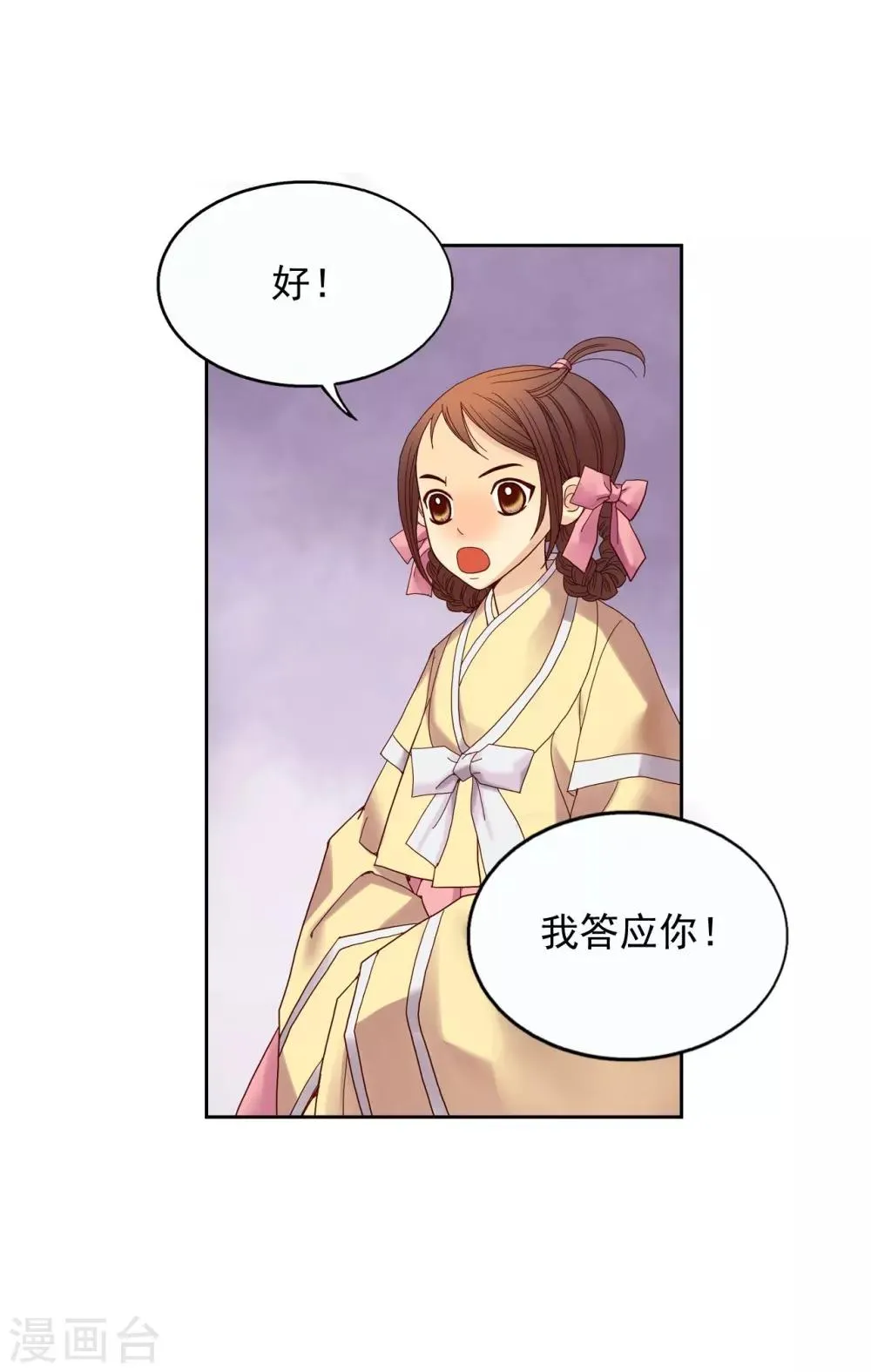 第8话 第41页