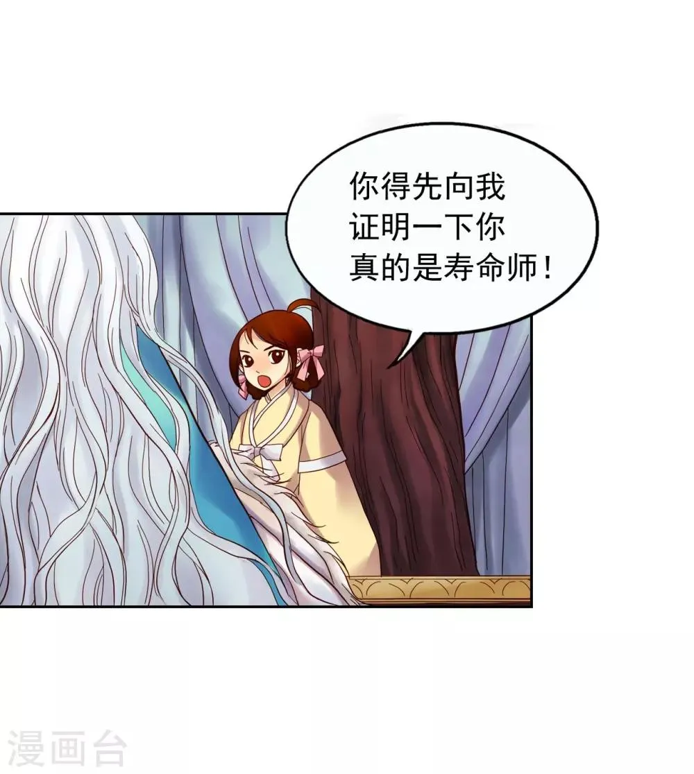 第8话 第43页