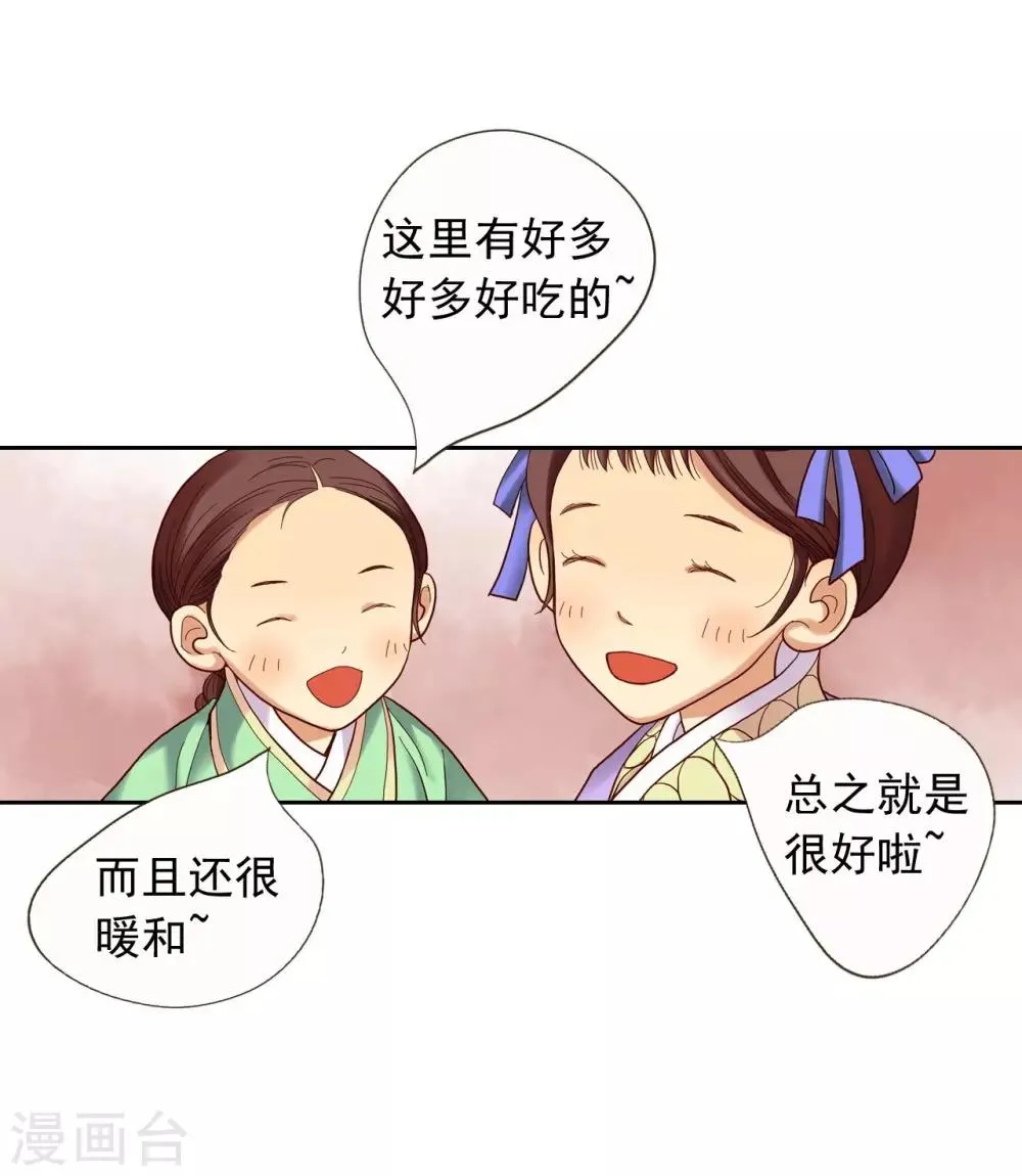 第9话 第10页