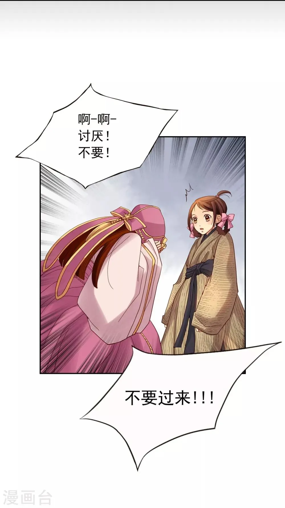 第9话 第24页