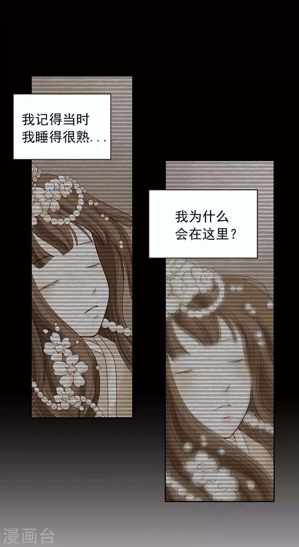 第9话 第30页