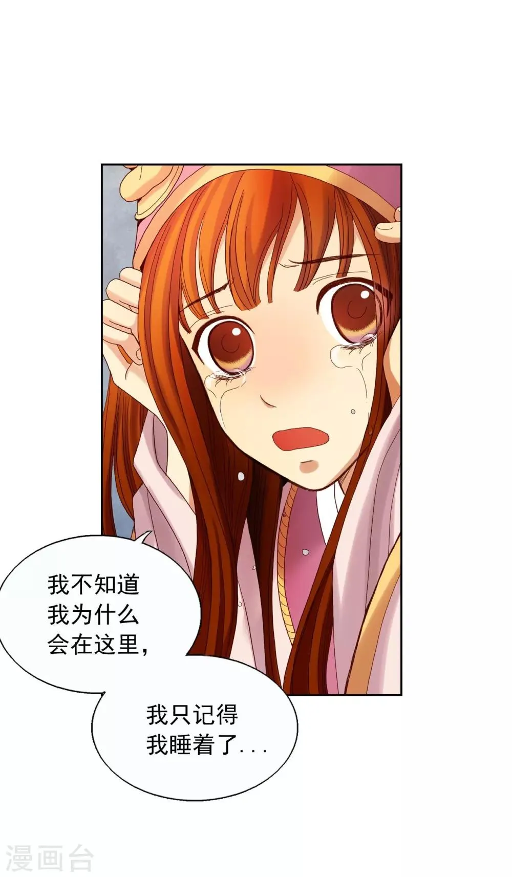 第9话 第32页