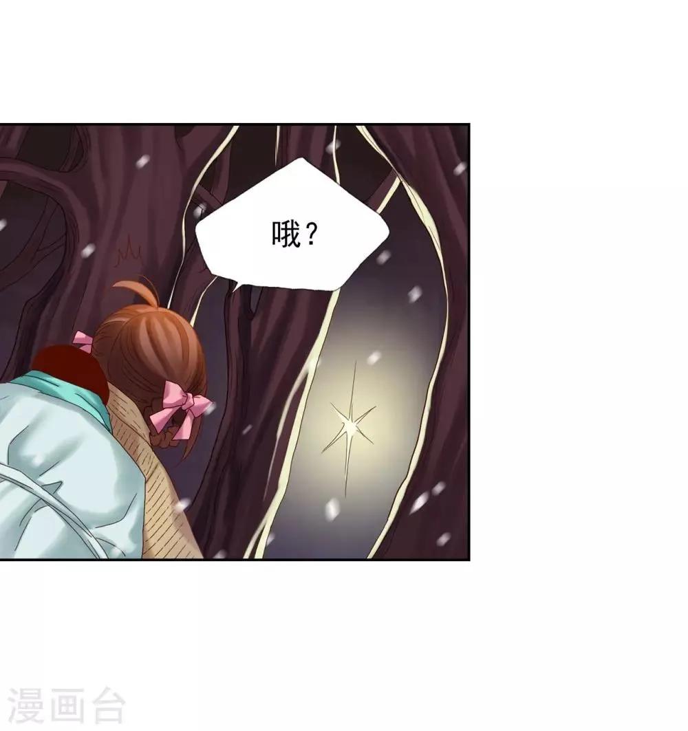 第10话 第9页