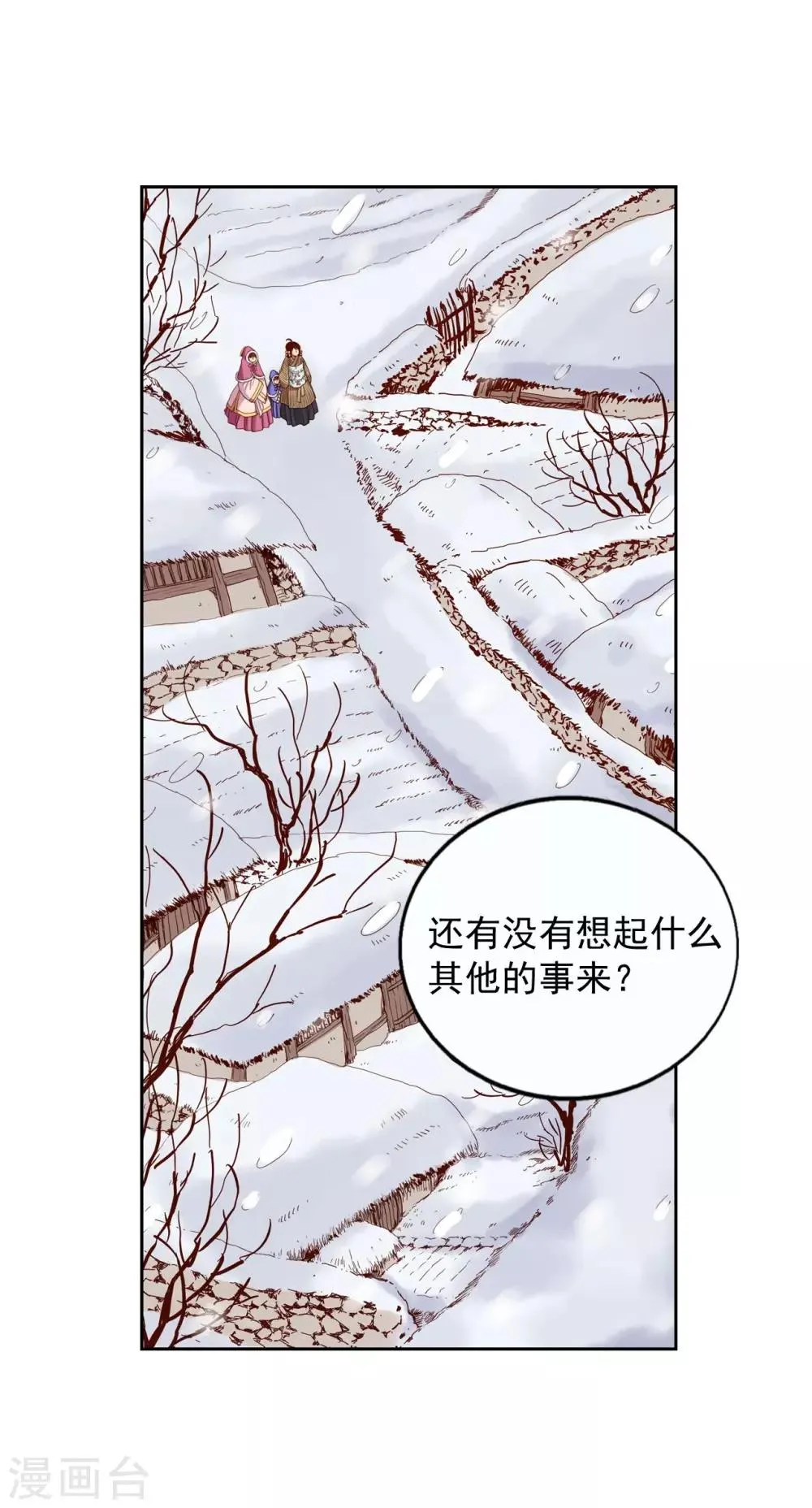 第10话 第25页