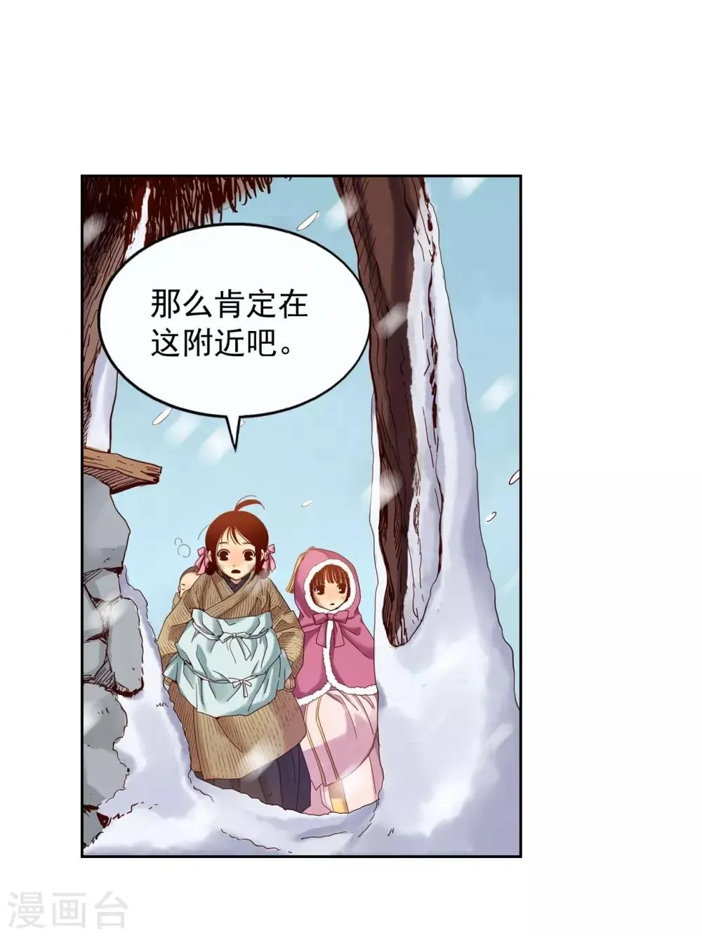 第10话 第29页