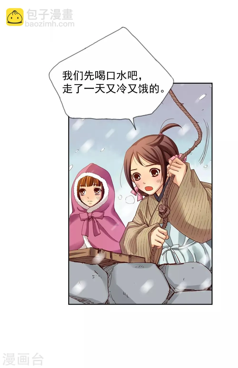第10话 第30页