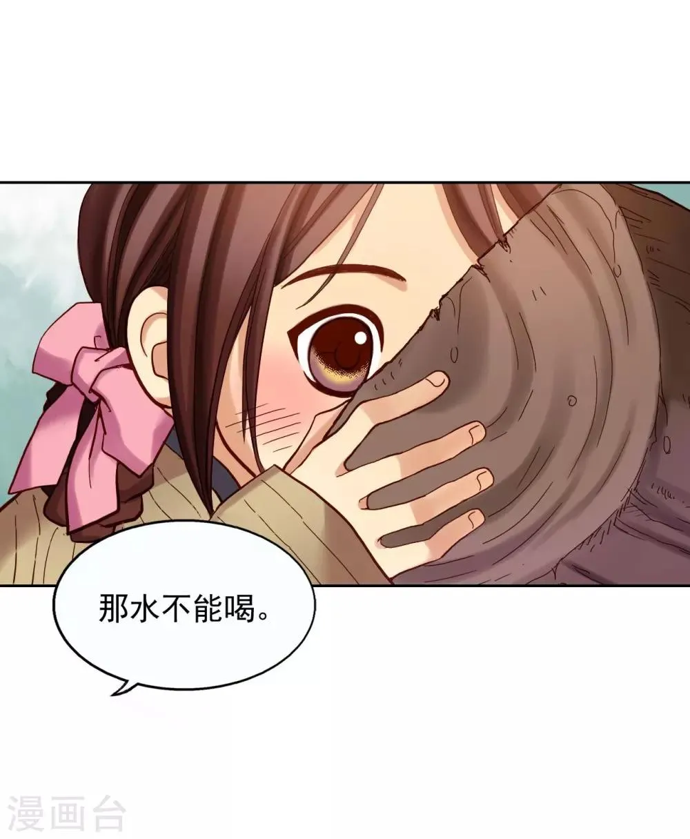 第10话 第31页
