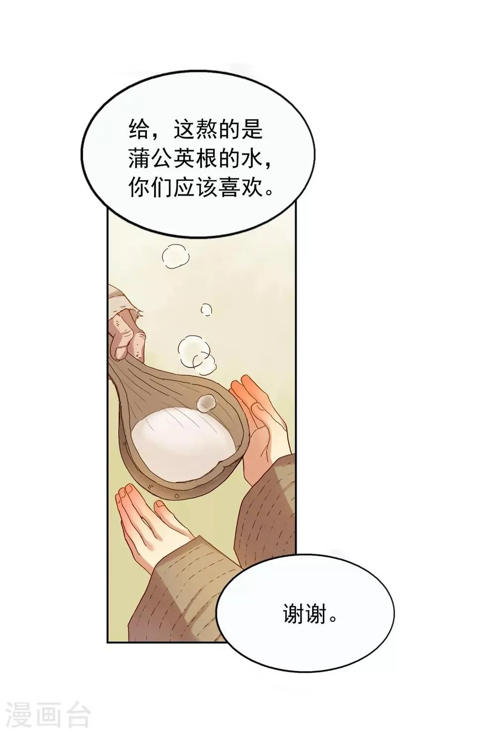 第10话 第35页