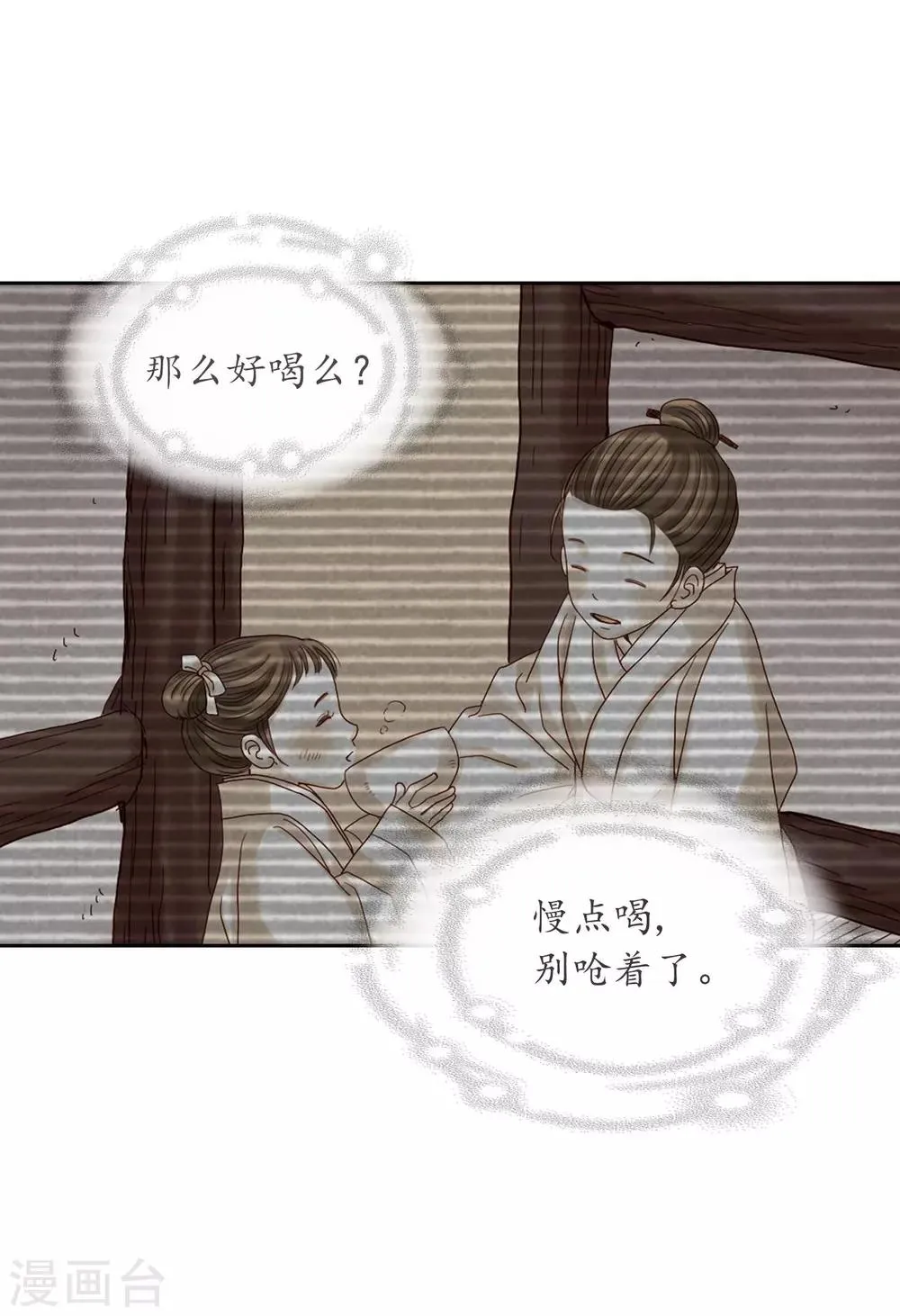 第10话 第39页