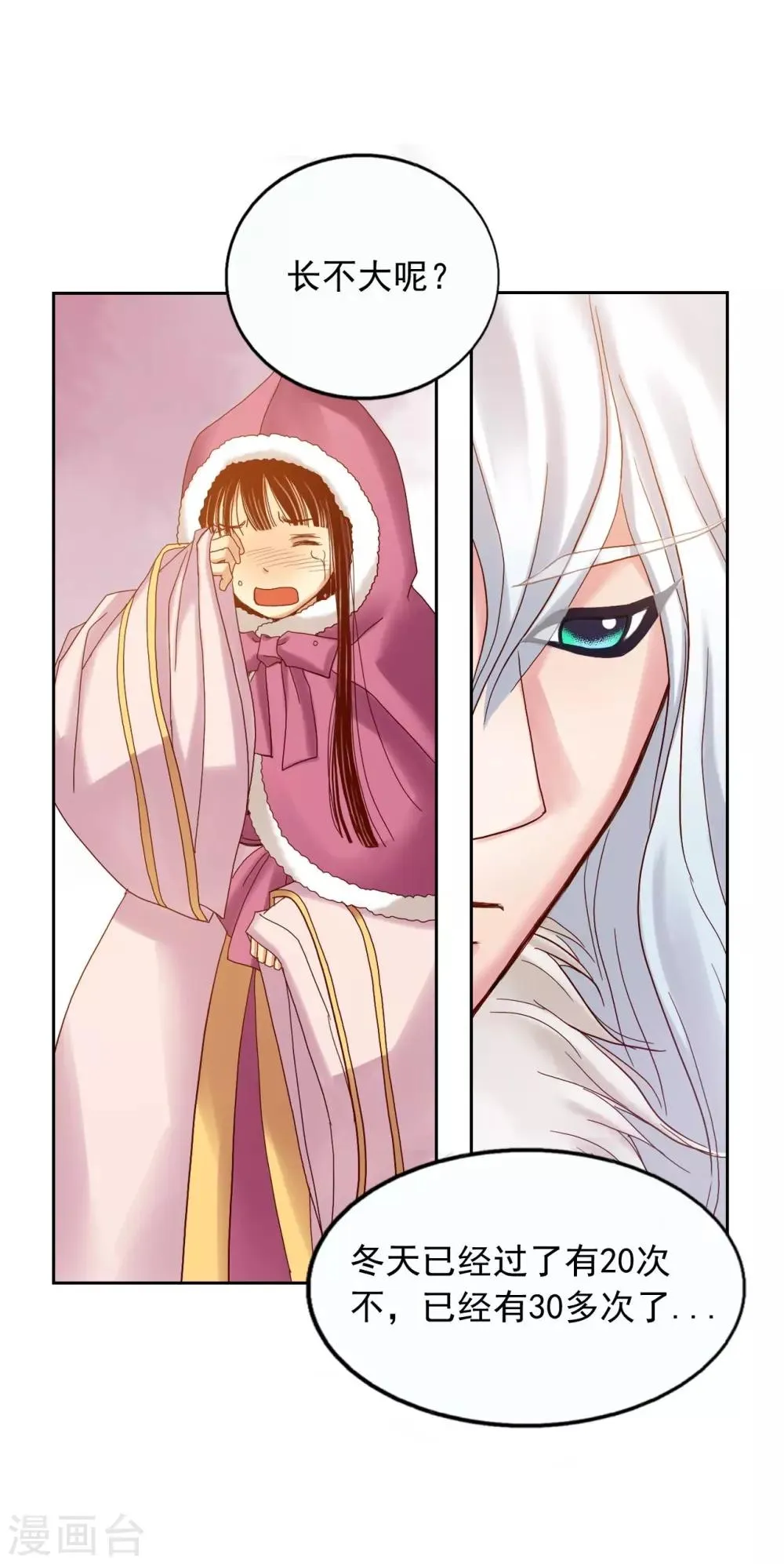 第11话 第14页