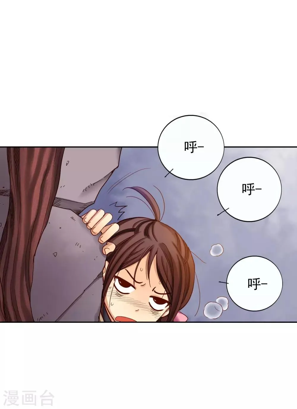 第11话 第23页