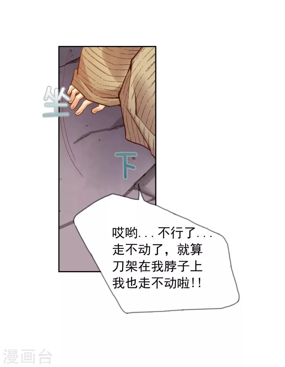 第11话 第25页