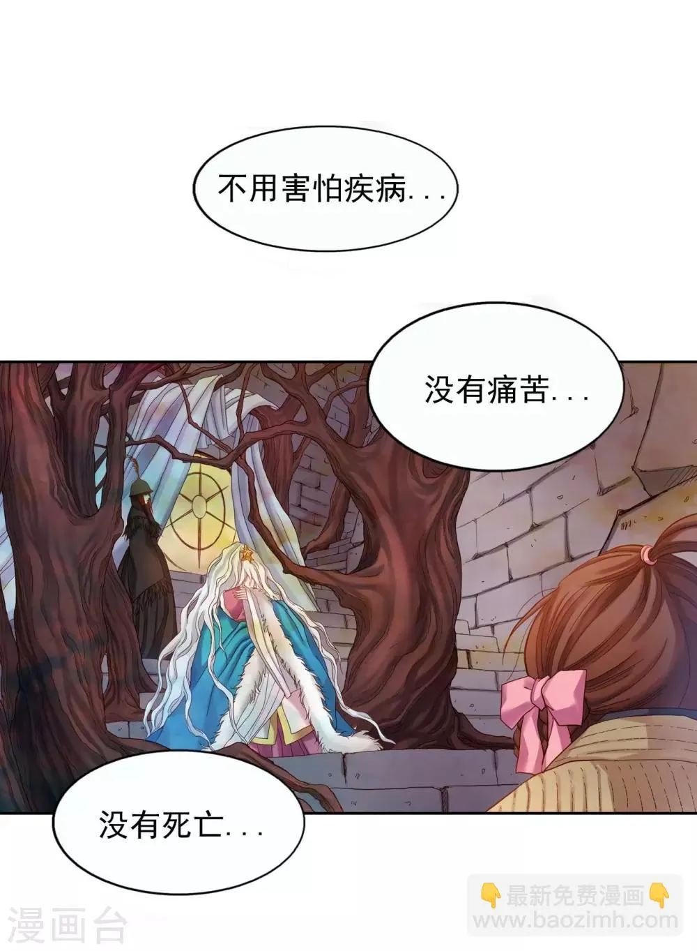 第11话 第27页