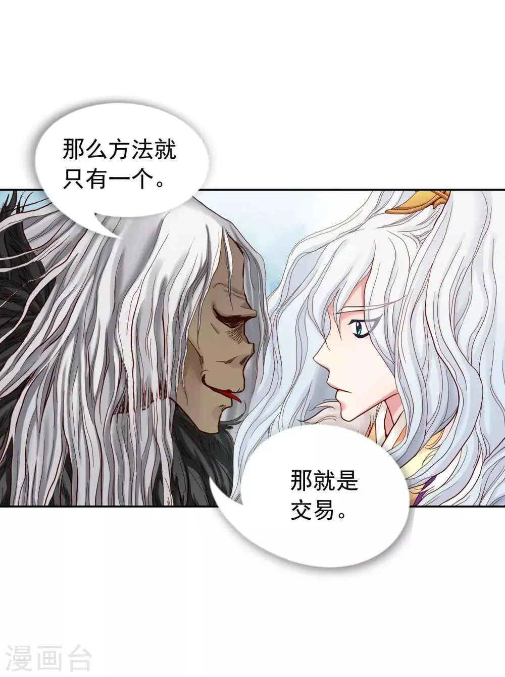 第13话 第6页