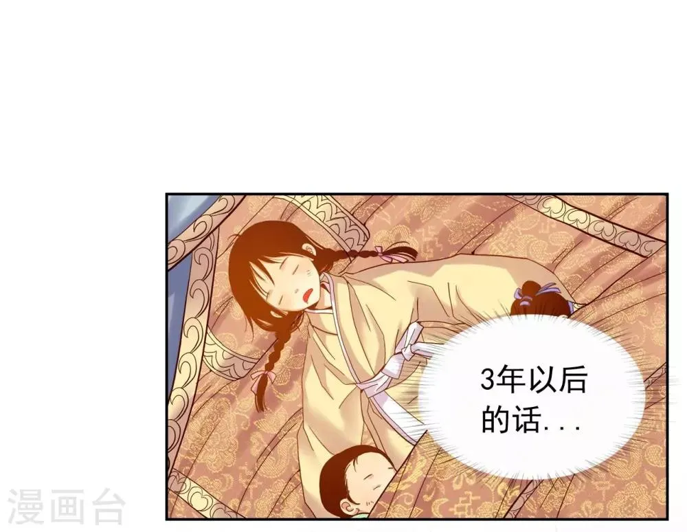 第13话 第14页