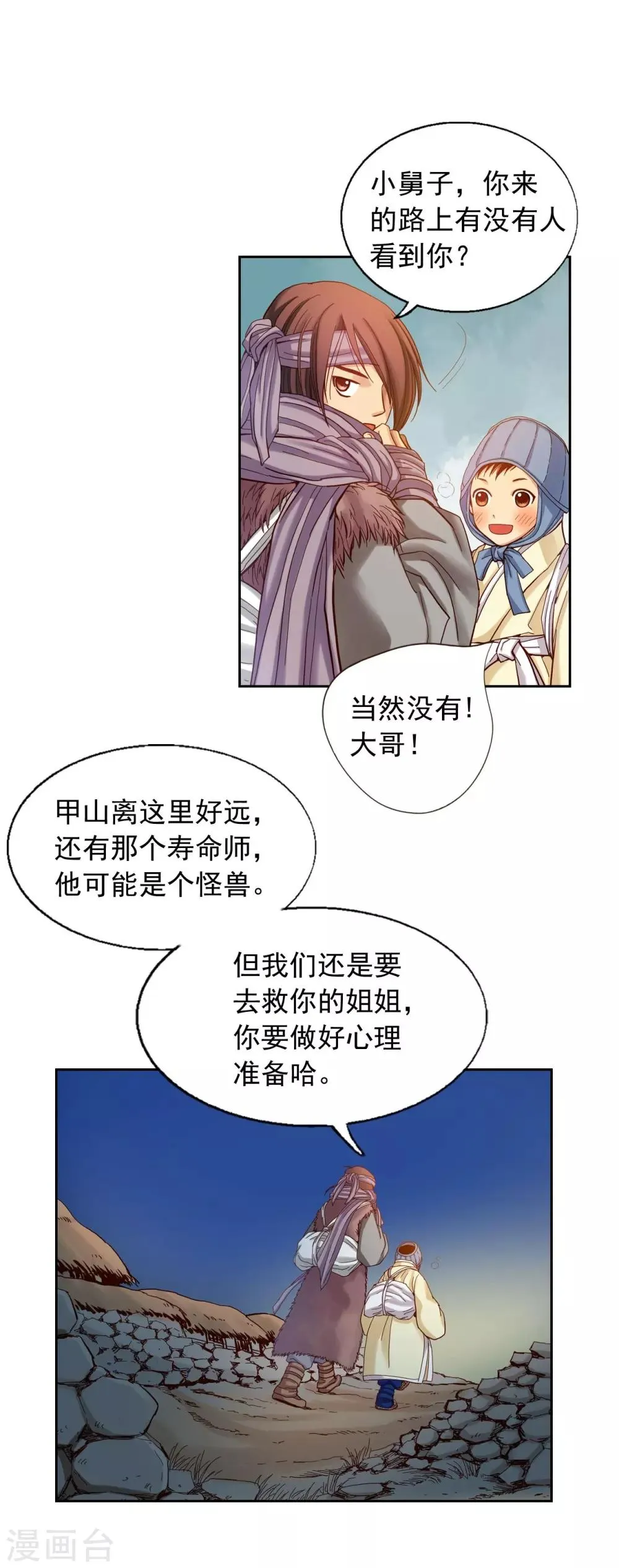 第13话 第18页