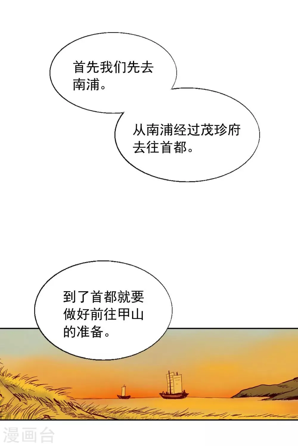 第13话 第19页