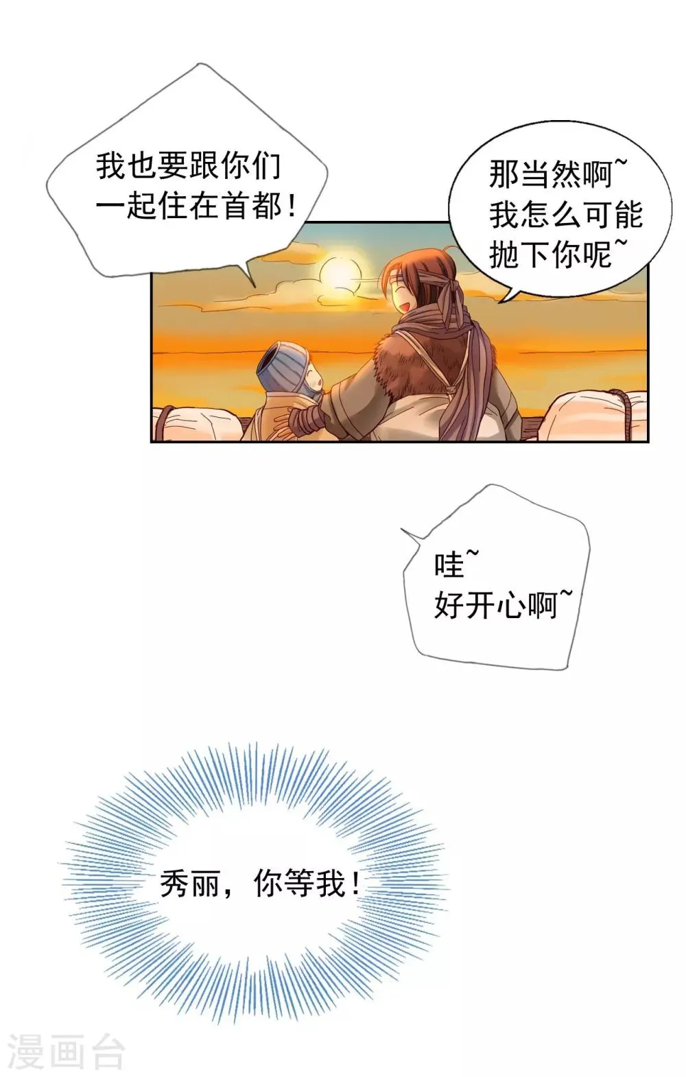 第13话 第24页