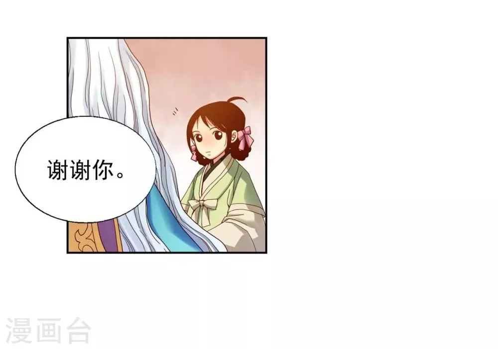 第13话 第28页