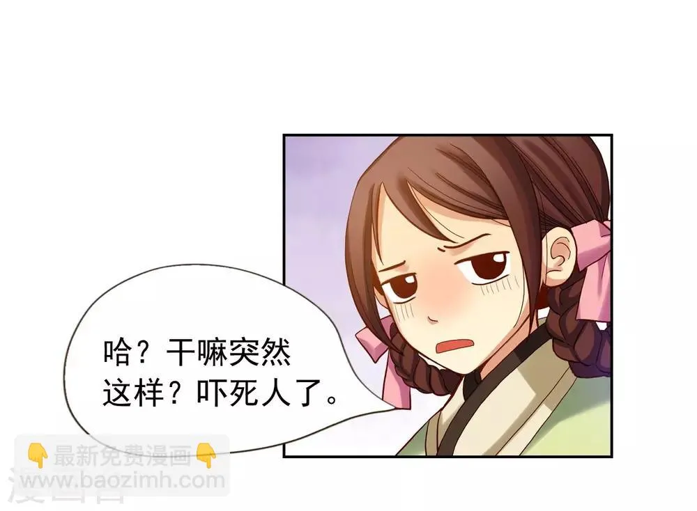 第13话 第29页