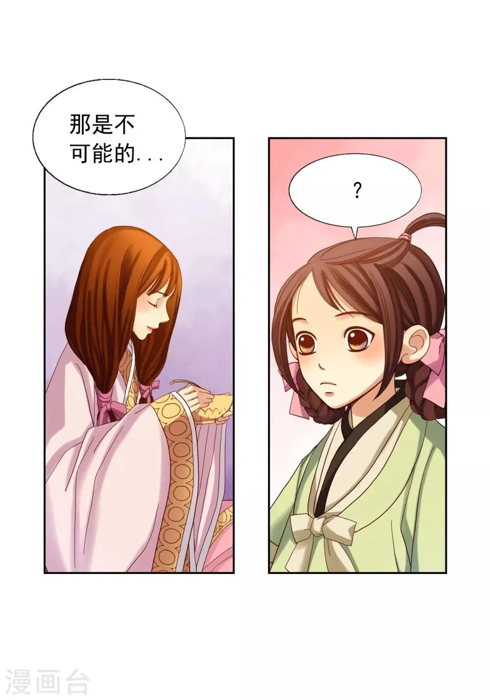 第13话 第45页