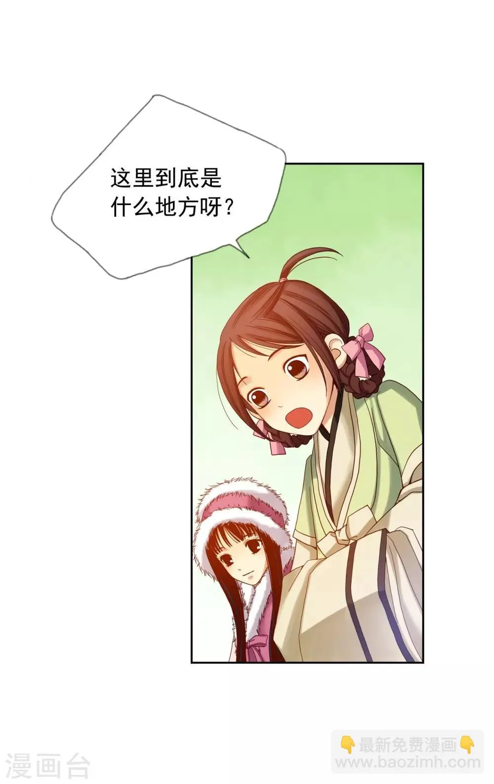 第14话 第3页