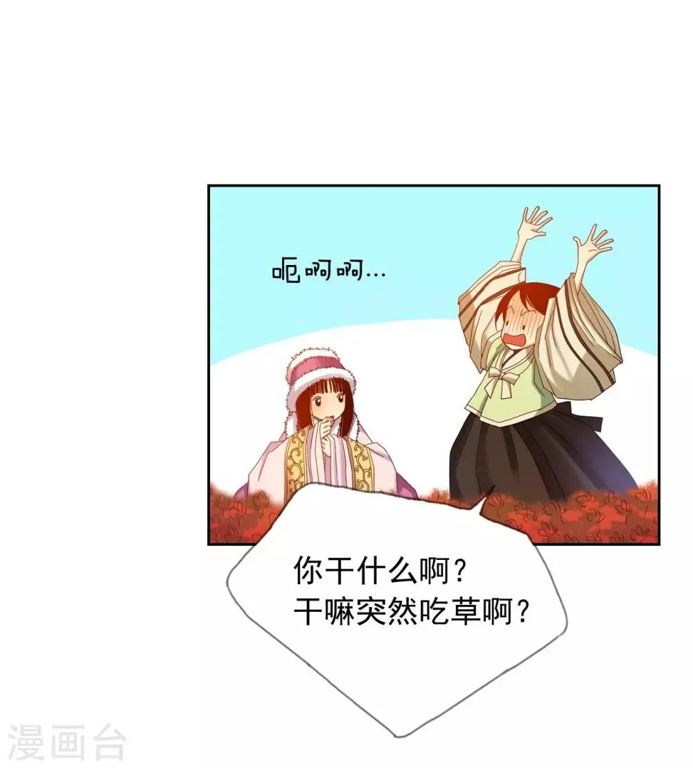 第14话 第8页