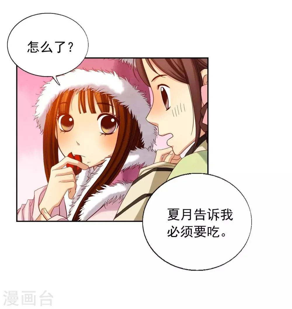 第14话 第9页