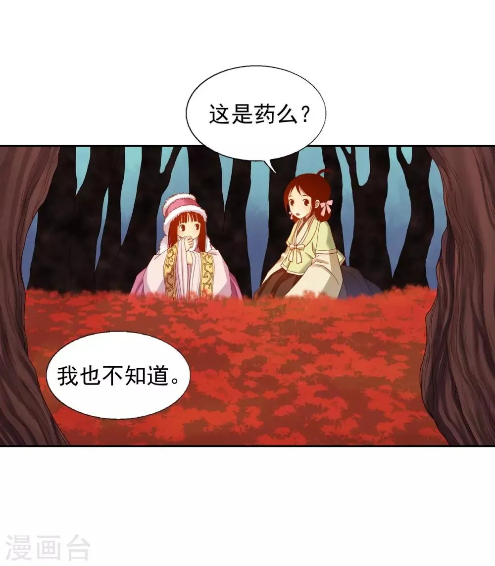 第14话 第10页