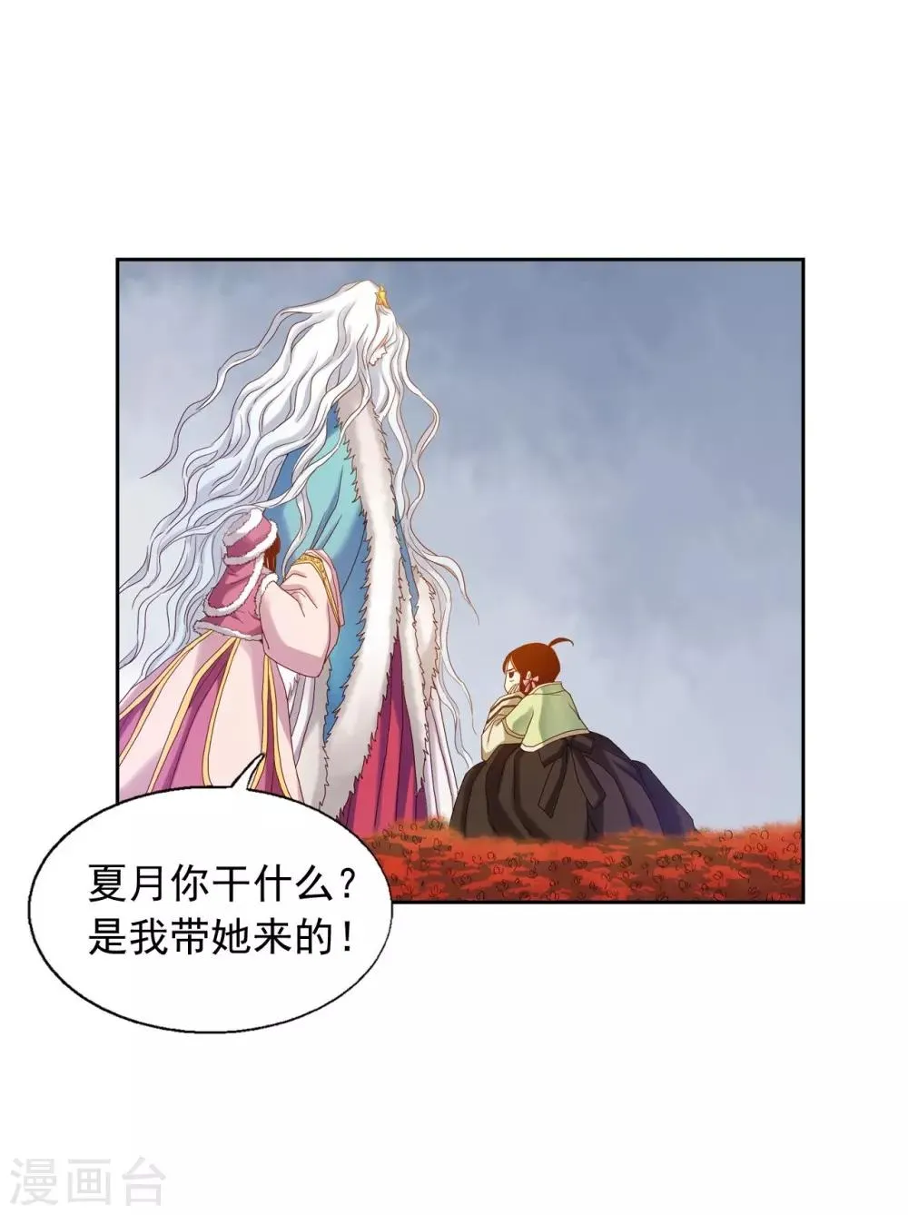 第14话 第16页
