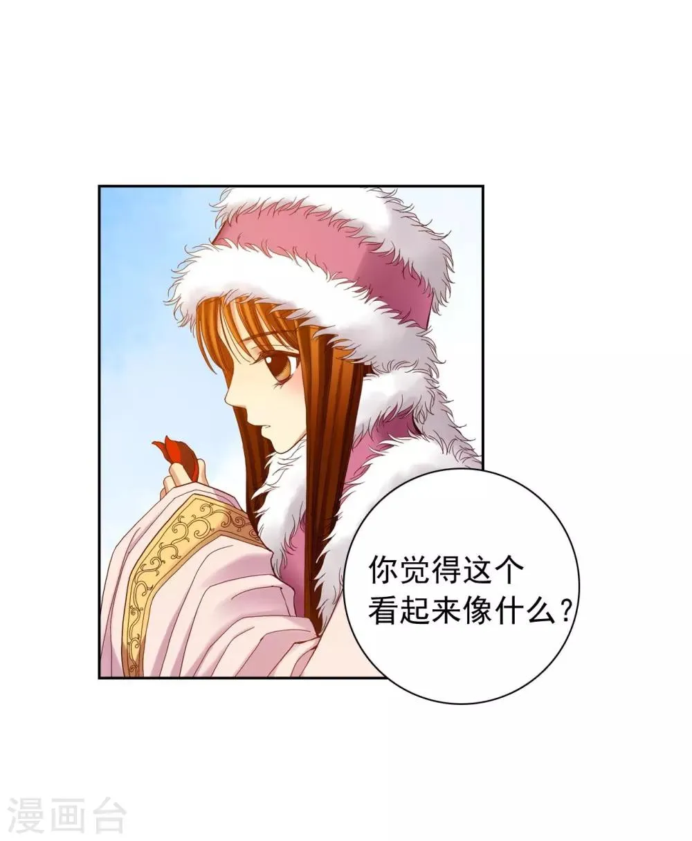 第14话 第21页
