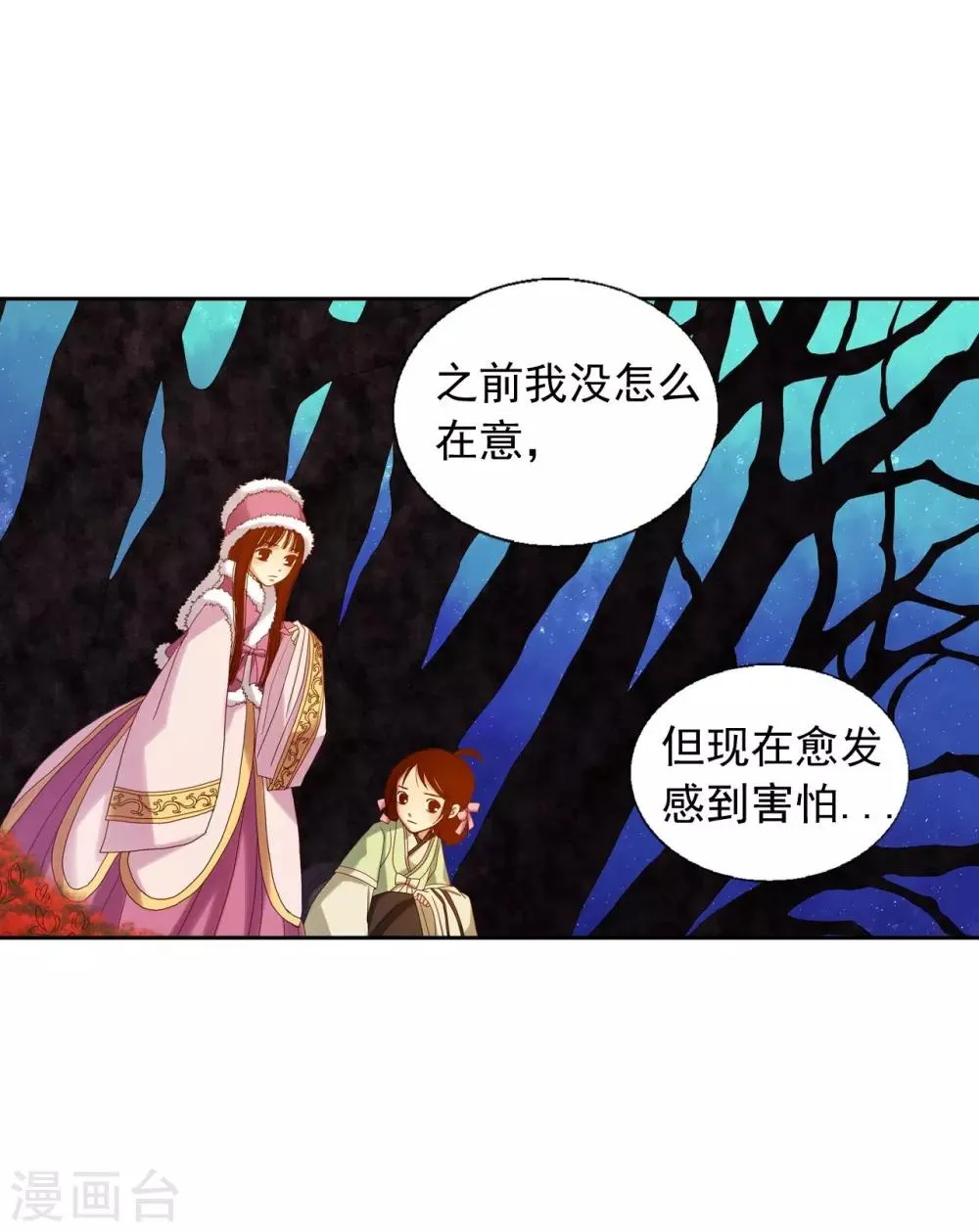 第14话 第24页