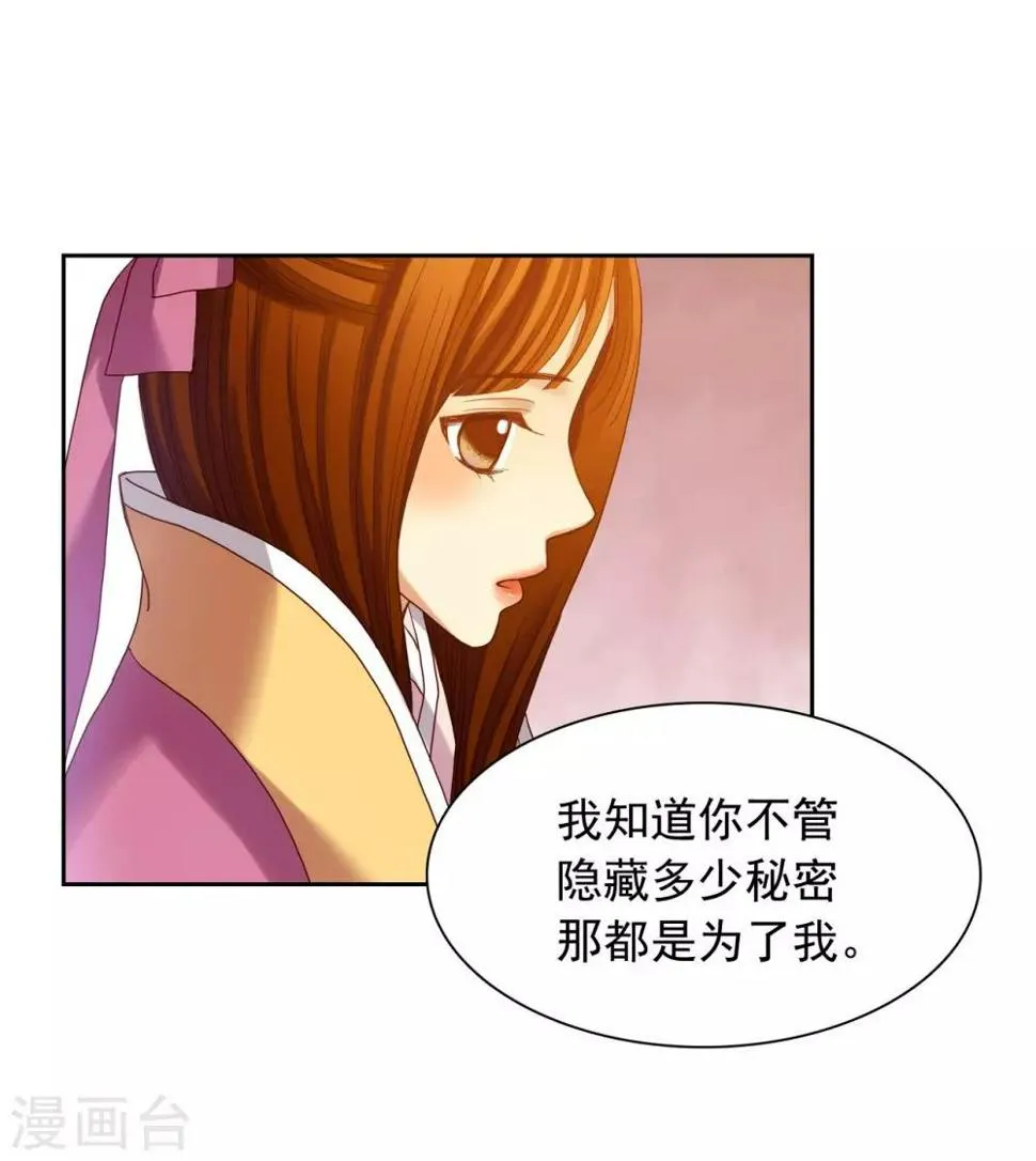 第14话 第29页
