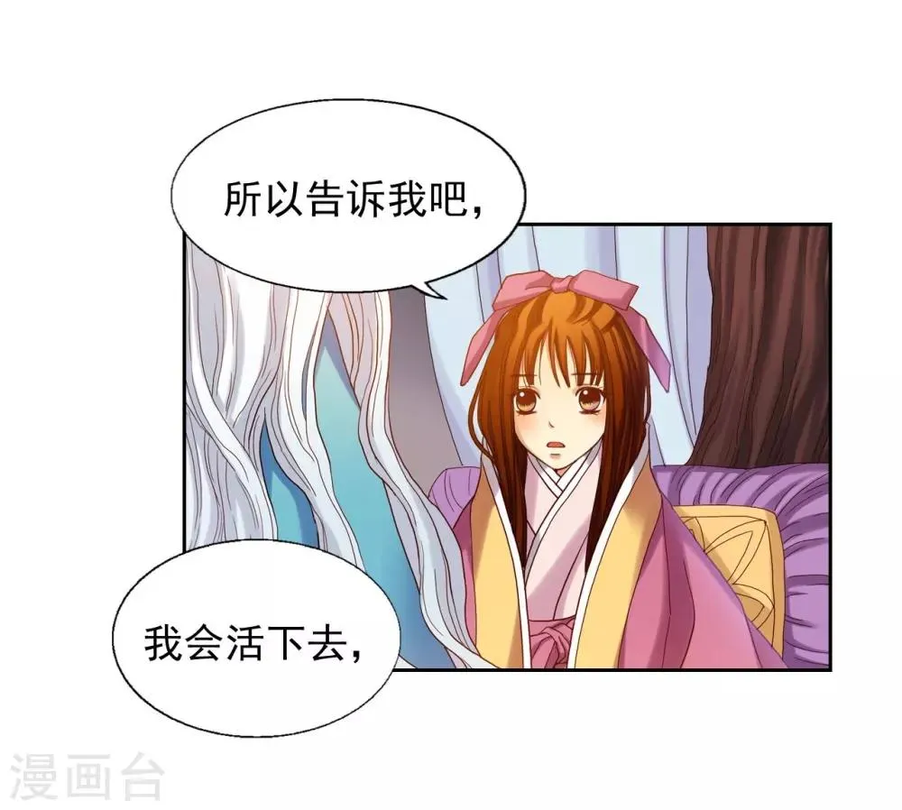 第14话 第30页