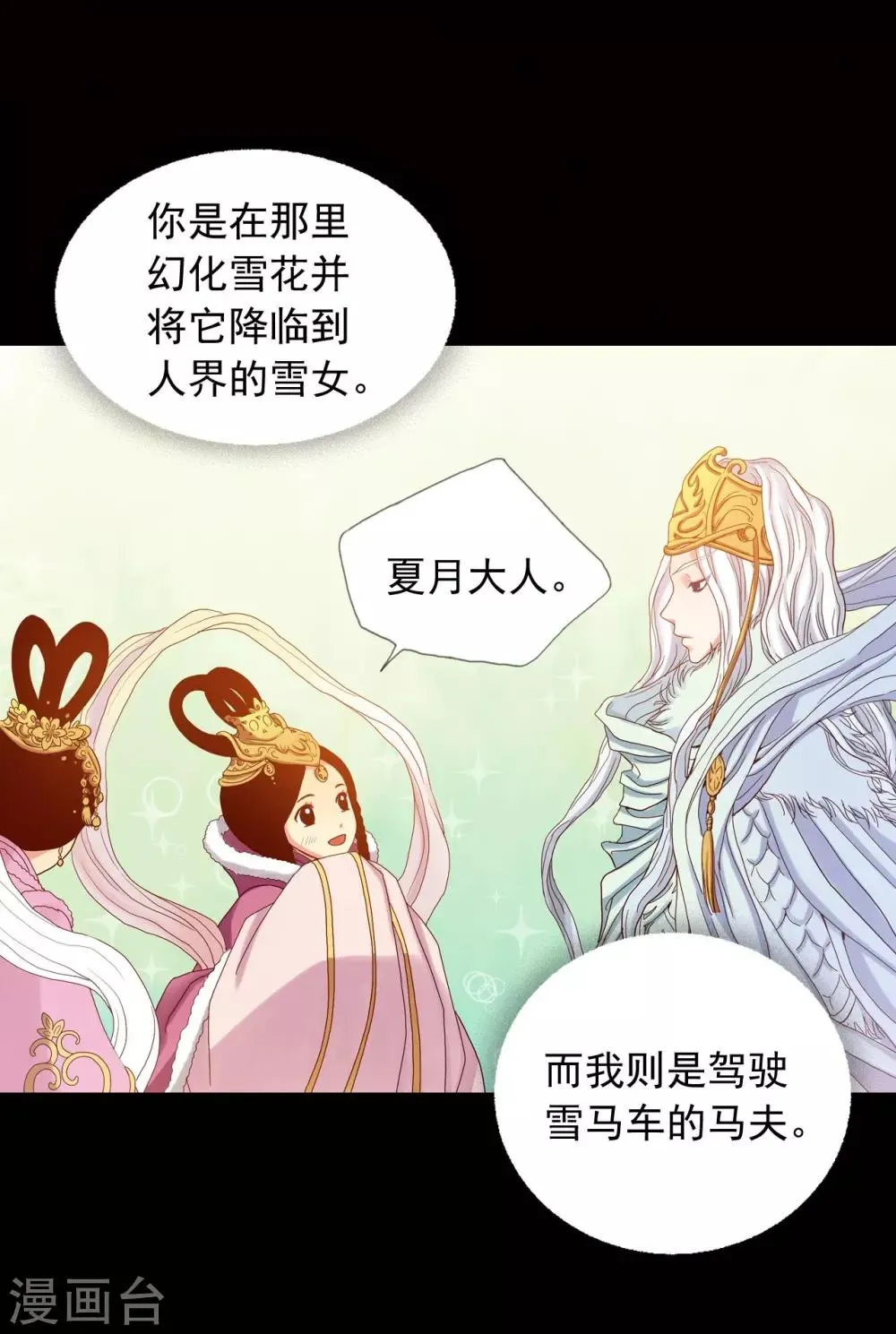 第14话 第36页