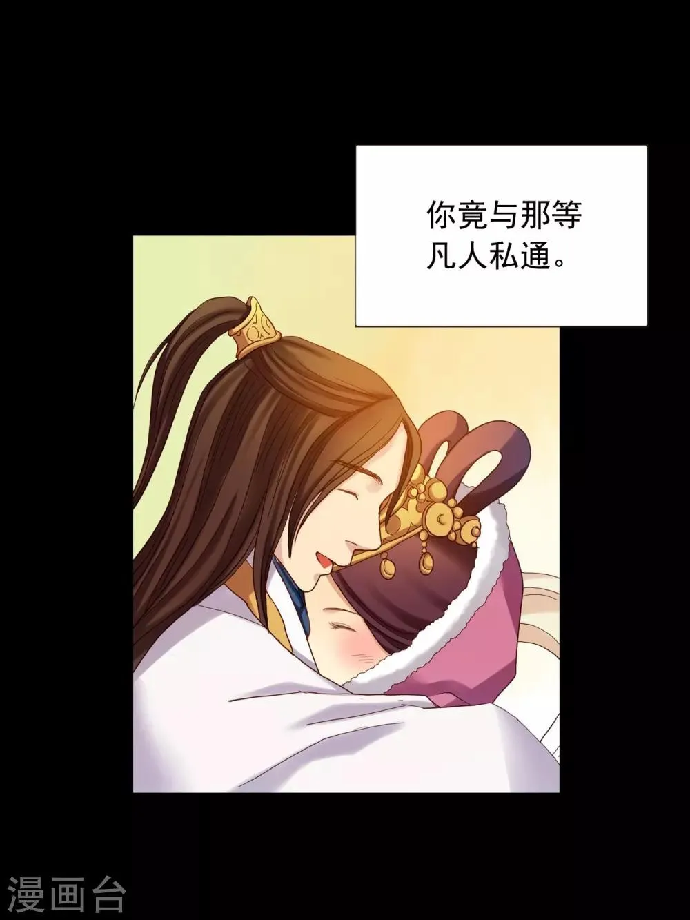 第14话 第50页