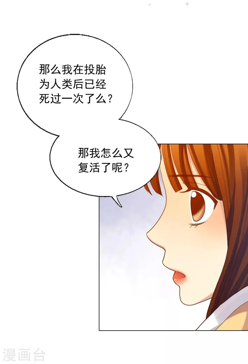 第15话 第2页